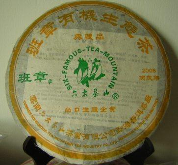 班章有機茶圖片- 海量高清班章有機茶圖片大全- 阿里巴巴
